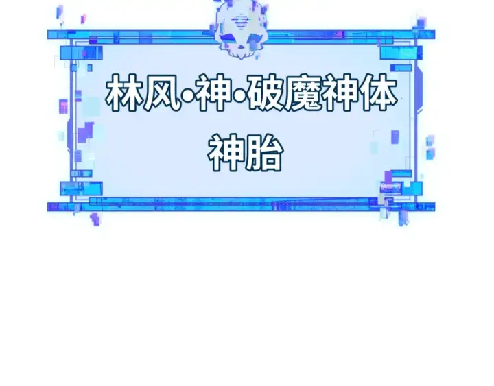 《全球诡异时代》第589话 扶桑篇图150