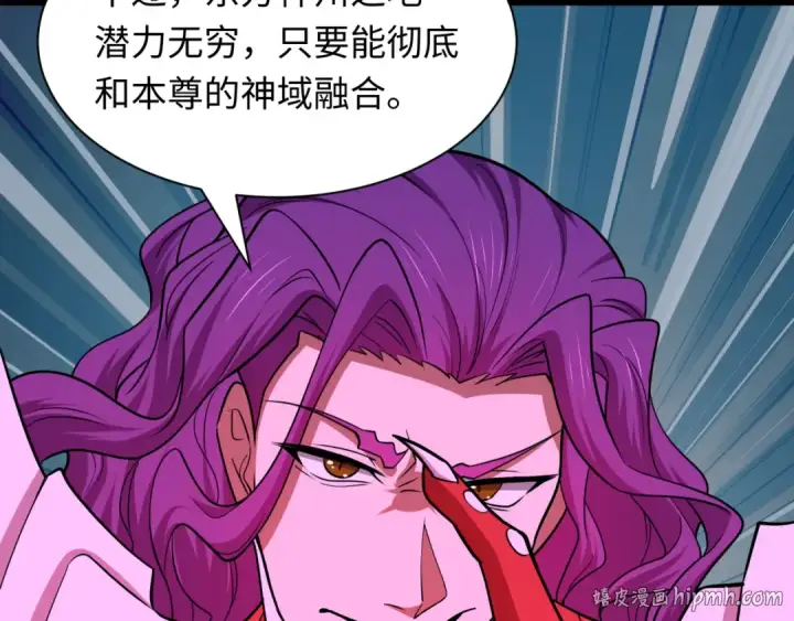 《全球诡异时代》第589话 扶桑篇图16
