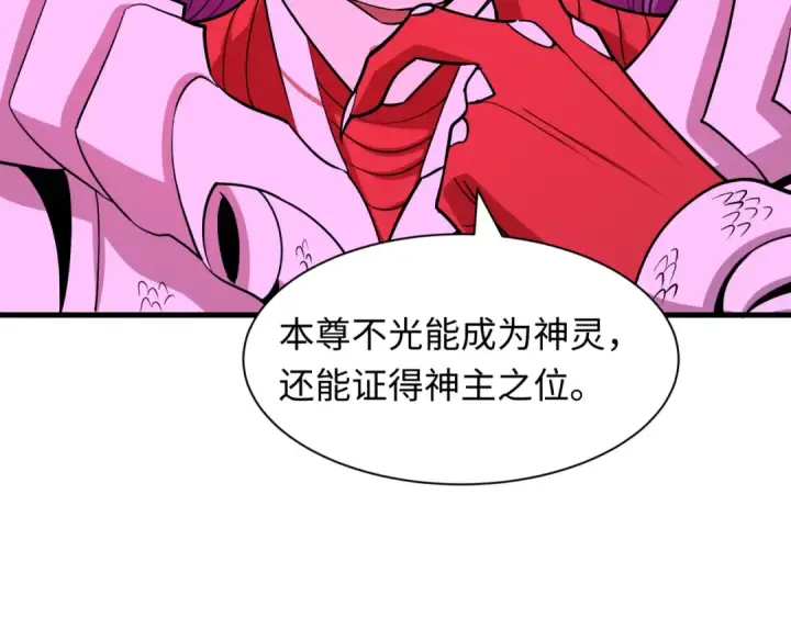 《全球诡异时代》第589话 扶桑篇图17