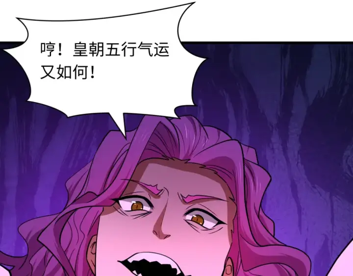 《全球诡异时代》第589话 扶桑篇图18