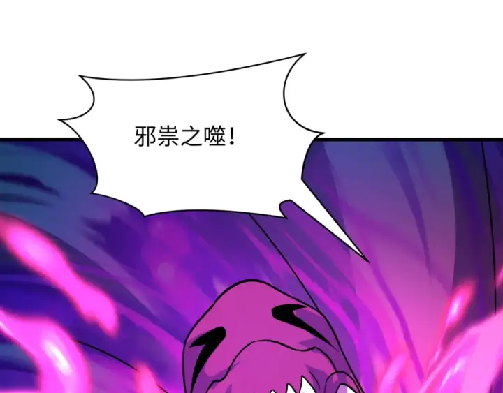《全球诡异时代》第589话 扶桑篇图26