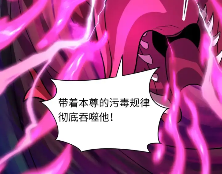 《全球诡异时代》第589话 扶桑篇图28