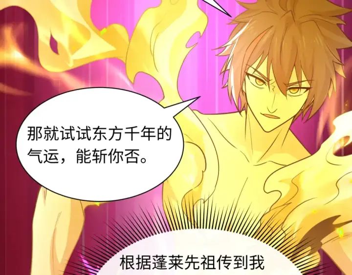《全球诡异时代》第589话 扶桑篇图30