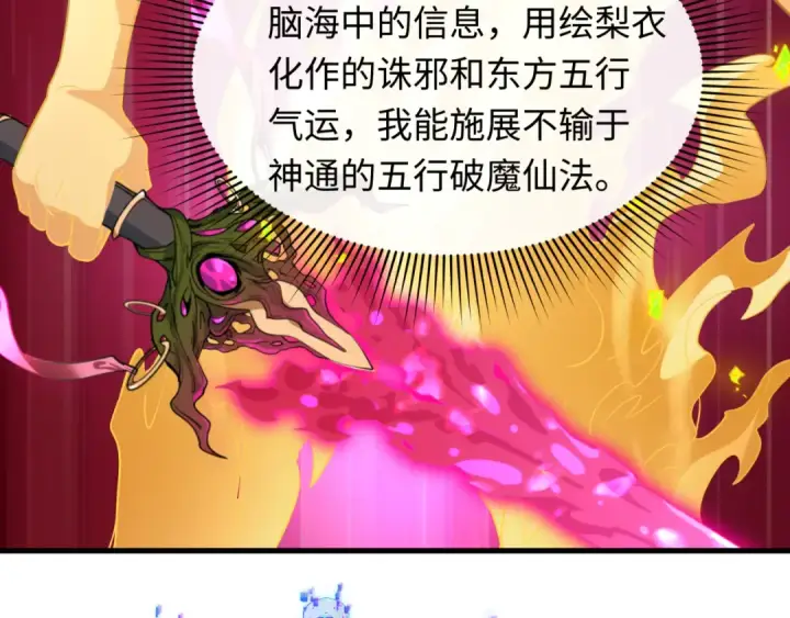《全球诡异时代》第589话 扶桑篇图31
