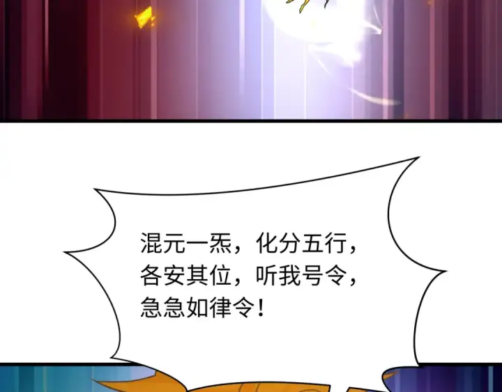 《全球诡异时代》第589话 扶桑篇图35