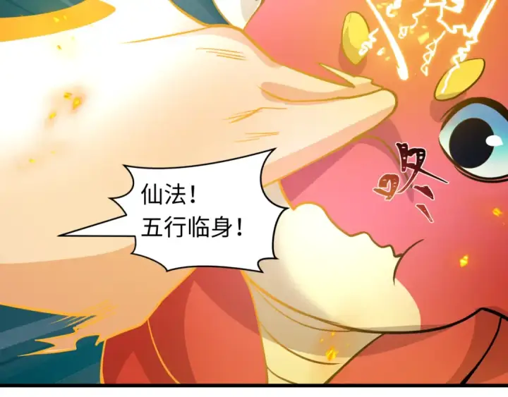 《全球诡异时代》第589话 扶桑篇图41