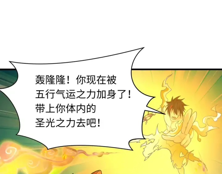 《全球诡异时代》第589话 扶桑篇图42