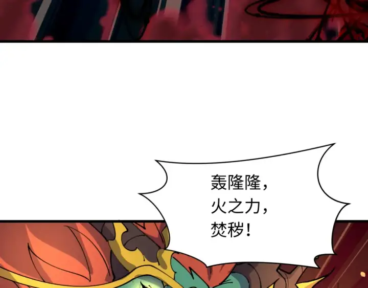 《全球诡异时代》第589话 扶桑篇图70