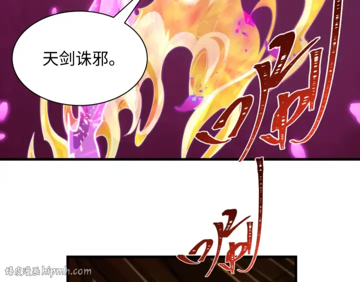 《全球诡异时代》第589话 扶桑篇图8