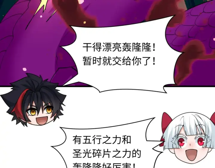 《全球诡异时代》第589话 扶桑篇图82
