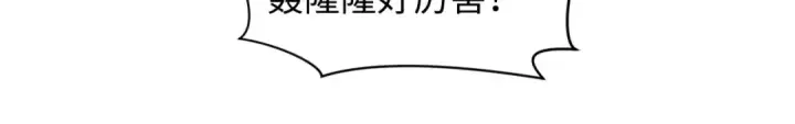 《全球诡异时代》第589话 扶桑篇图83
