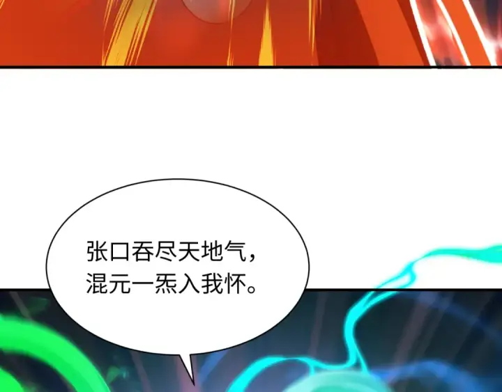 《全球诡异时代》第589话 扶桑篇图90
