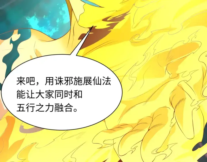 《全球诡异时代》第589话 扶桑篇图95