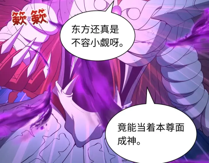 《全球诡异时代》第590话 扶桑篇图101