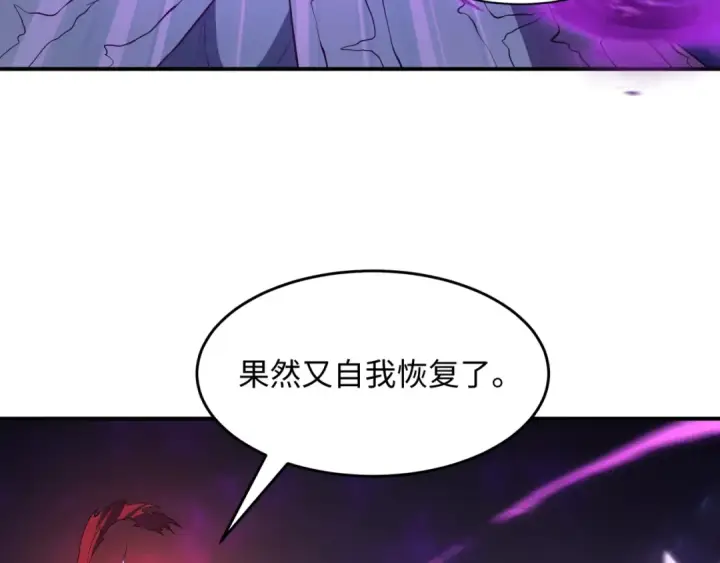 《全球诡异时代》第590话 扶桑篇图102