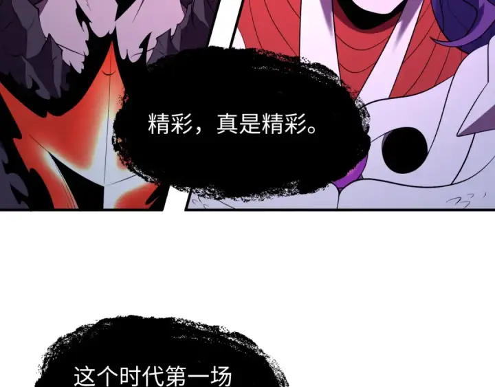 《全球诡异时代》第590话 扶桑篇图107