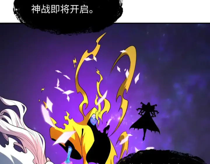 《全球诡异时代》第590话 扶桑篇图108