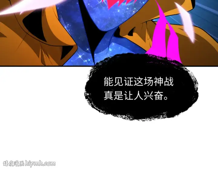 《全球诡异时代》第590话 扶桑篇图112