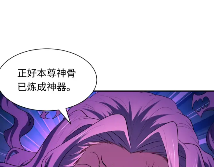《全球诡异时代》第590话 扶桑篇图117