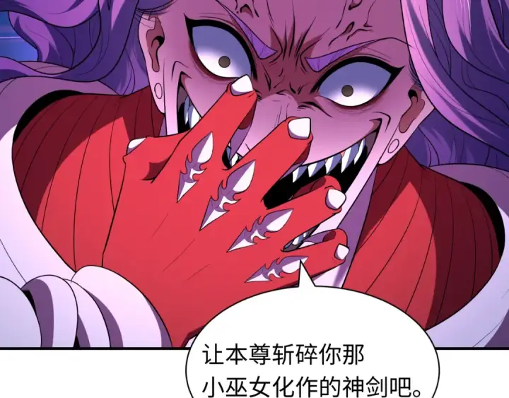 《全球诡异时代》第590话 扶桑篇图118