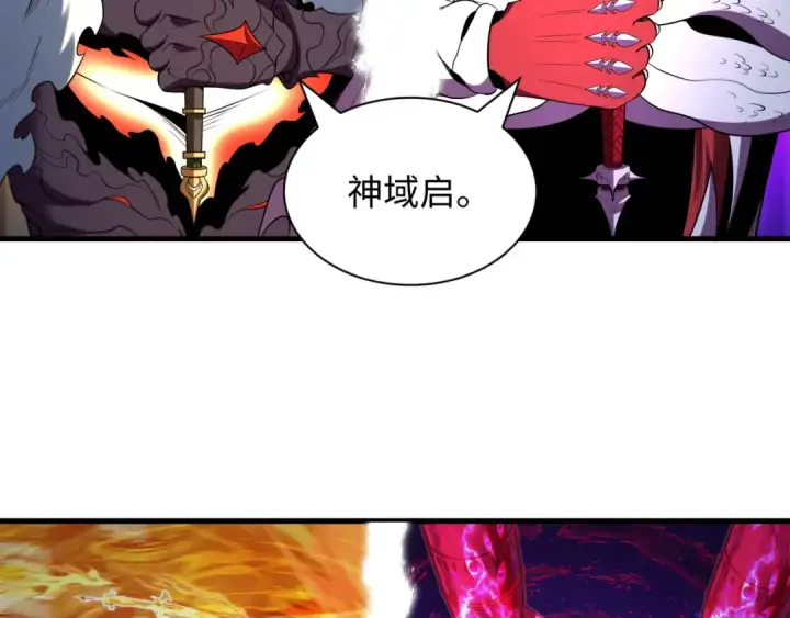 《全球诡异时代》第590话 扶桑篇图124