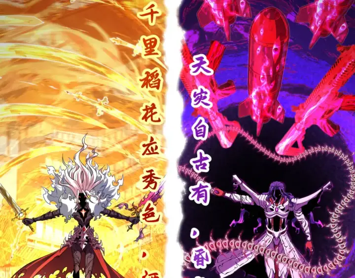 《全球诡异时代》第590话 扶桑篇图125