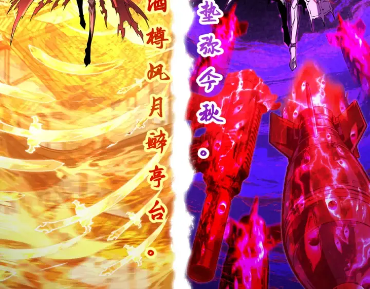 《全球诡异时代》第590话 扶桑篇图126