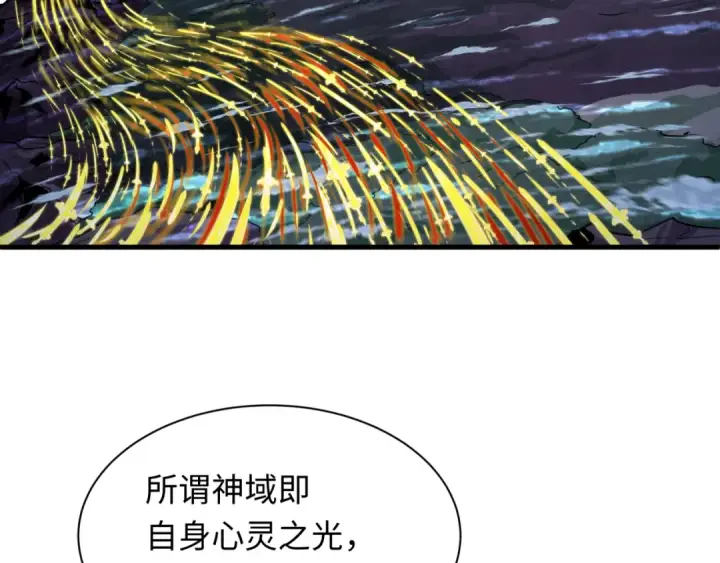 《全球诡异时代》第590话 扶桑篇图132