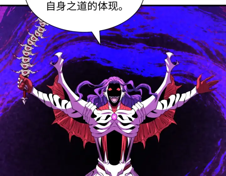 《全球诡异时代》第590话 扶桑篇图133