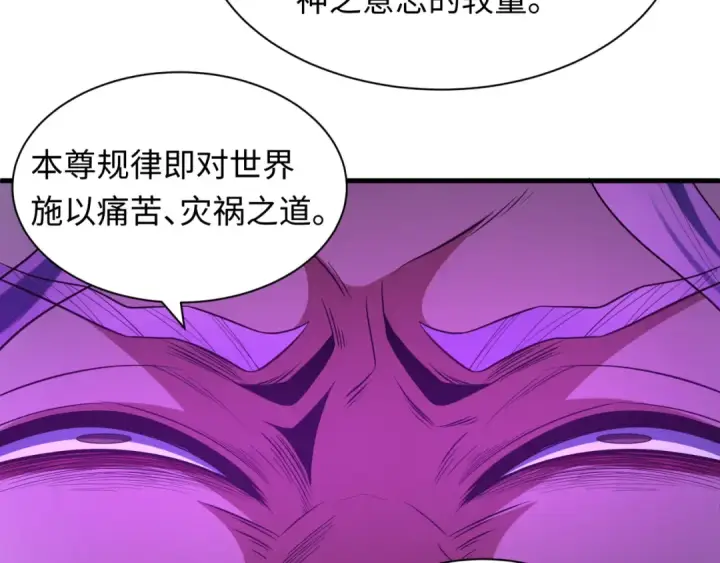 《全球诡异时代》第590话 扶桑篇图135