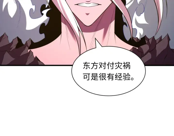 《全球诡异时代》第590话 扶桑篇图138