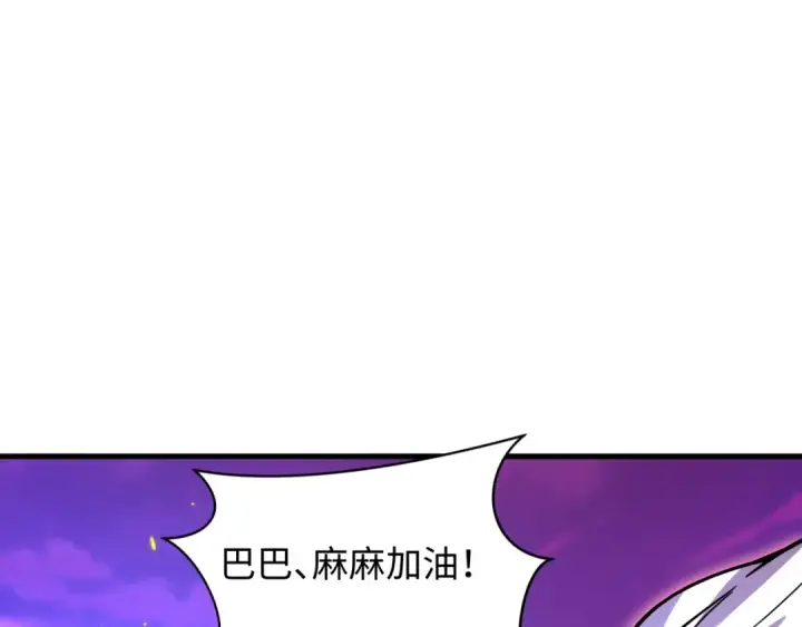 《全球诡异时代》第590话 扶桑篇图15
