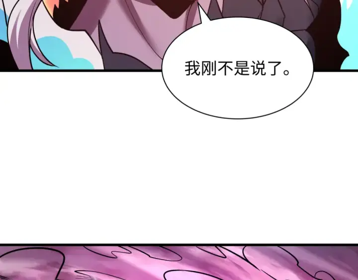 《全球诡异时代》第590话 扶桑篇图19