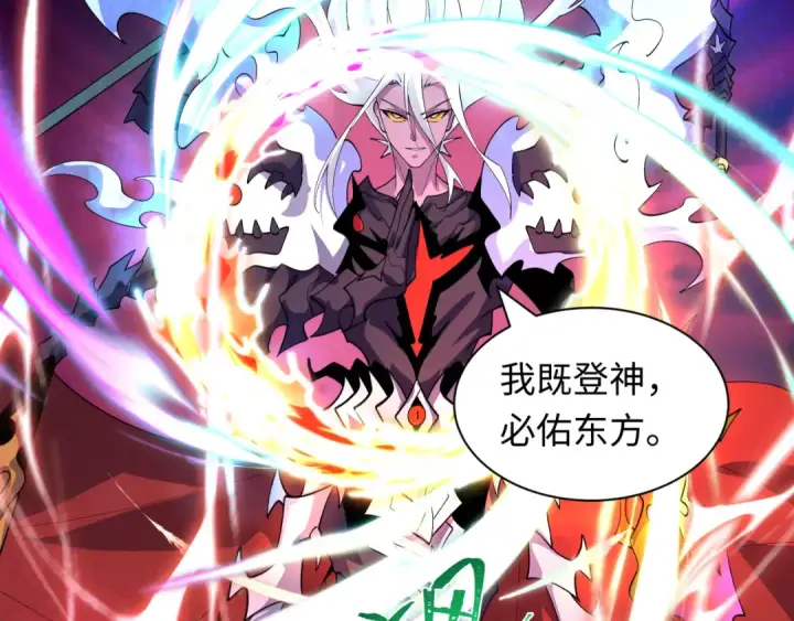 《全球诡异时代》第590话 扶桑篇图46