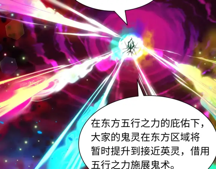 《全球诡异时代》第590话 扶桑篇图49
