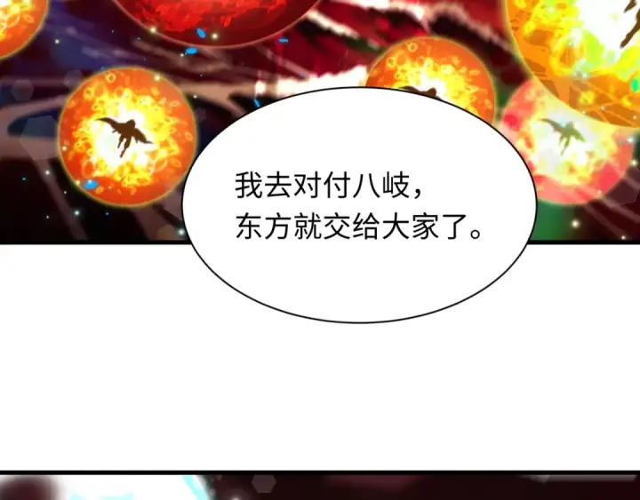 《全球诡异时代》第590话 扶桑篇图51