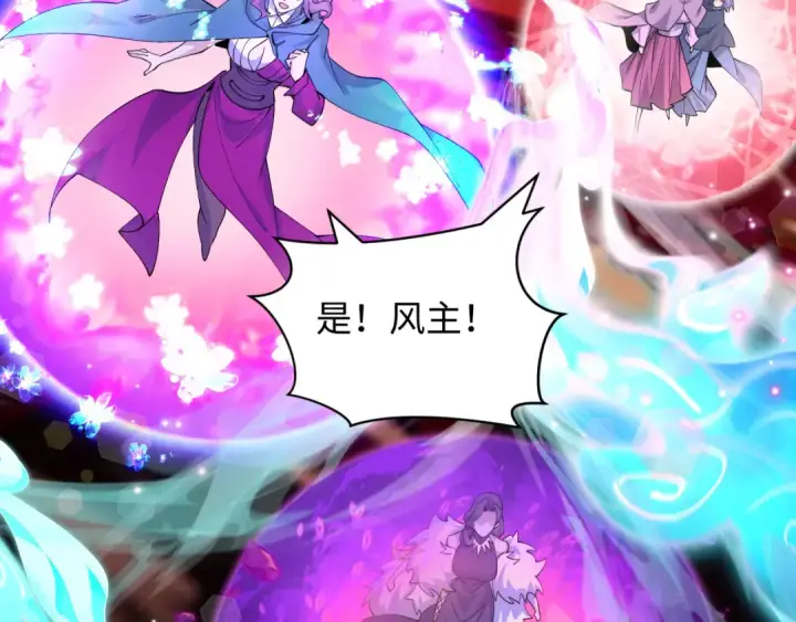 《全球诡异时代》第590话 扶桑篇图53