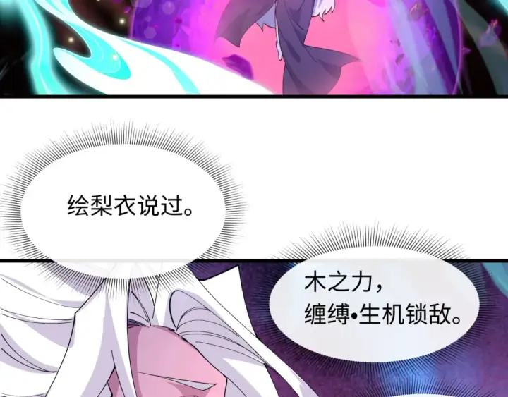 《全球诡异时代》第590话 扶桑篇图54