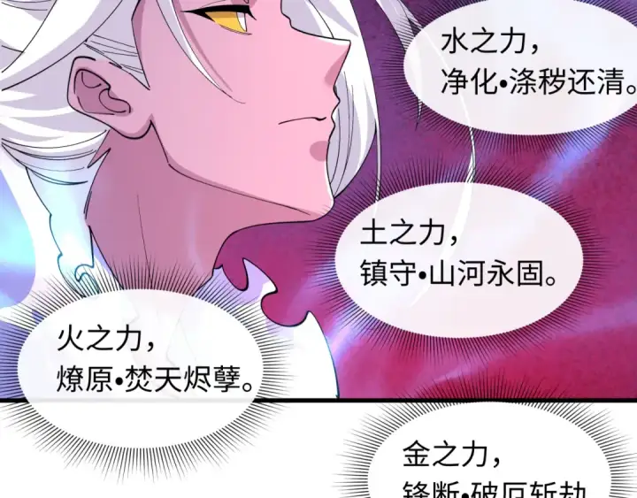 《全球诡异时代》第590话 扶桑篇图55