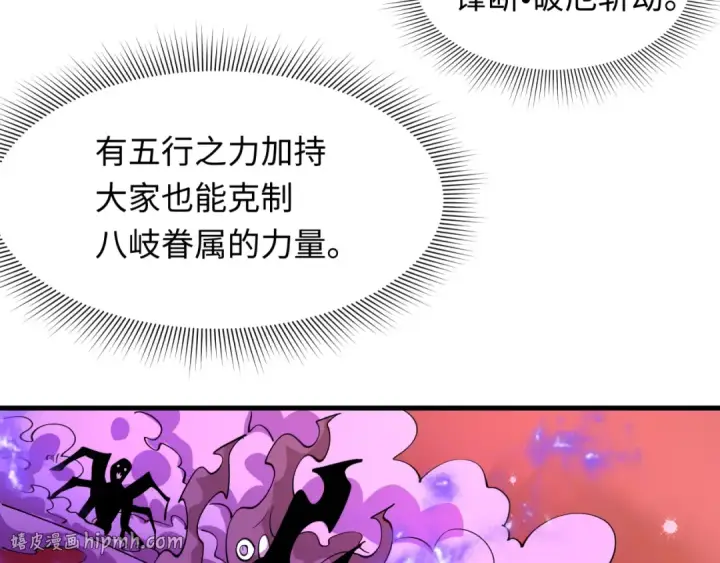 《全球诡异时代》第590话 扶桑篇图56