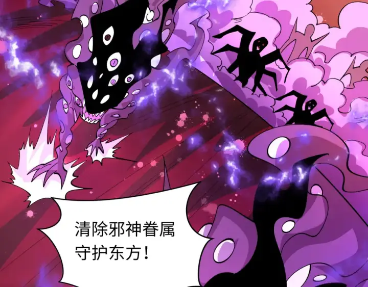 《全球诡异时代》第590话 扶桑篇图57