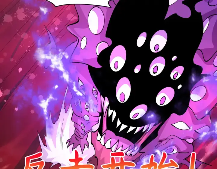 《全球诡异时代》第590话 扶桑篇图58