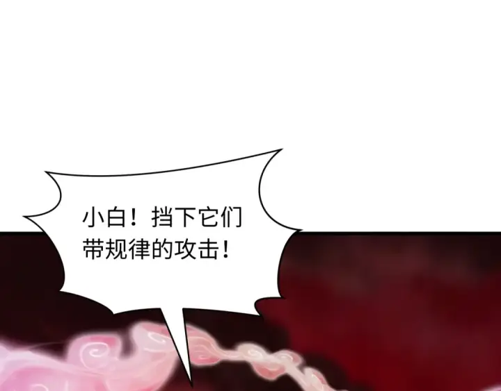 《全球诡异时代》第590话 扶桑篇图63