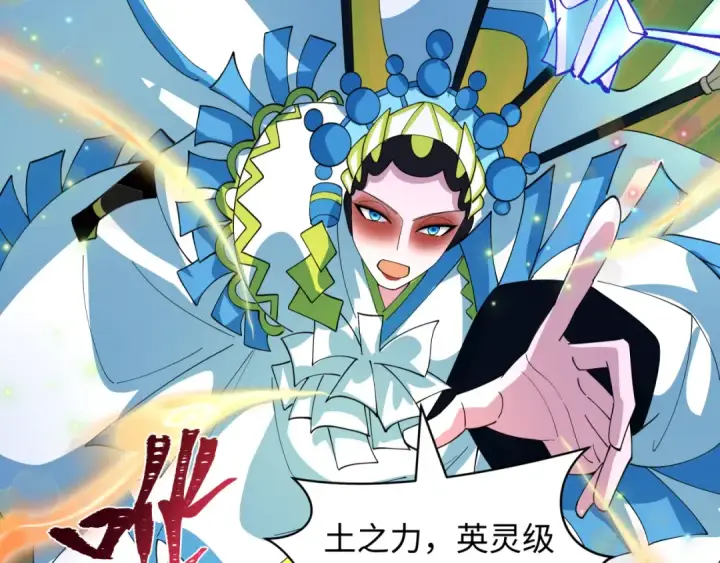 《全球诡异时代》第590话 扶桑篇图67