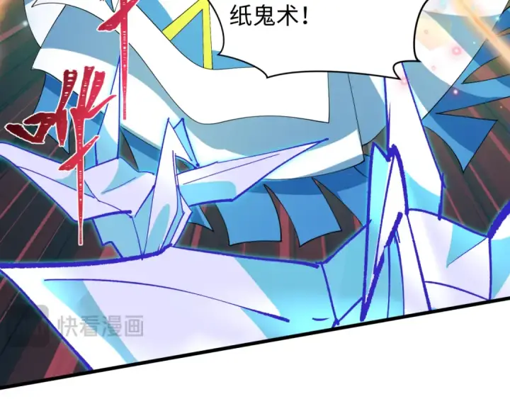 《全球诡异时代》第590话 扶桑篇图68