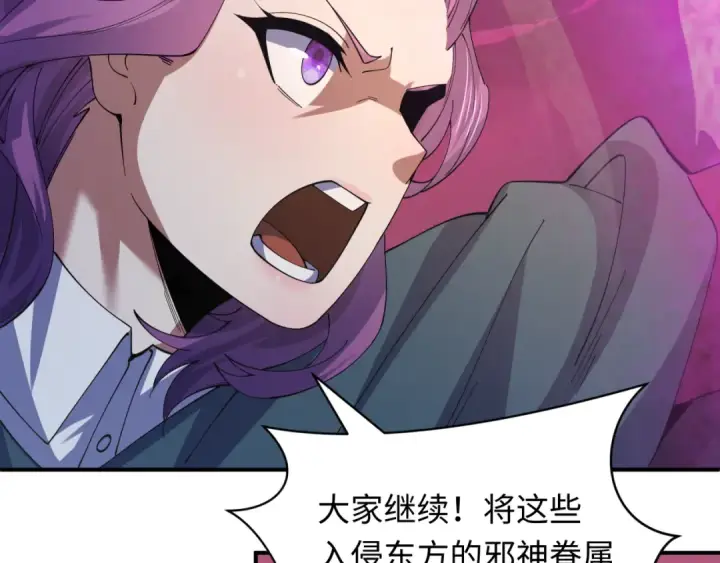 《全球诡异时代》第590话 扶桑篇图86