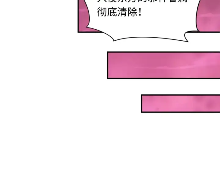 《全球诡异时代》第590话 扶桑篇图87