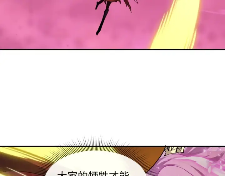 《全球诡异时代》第590话 扶桑篇图93