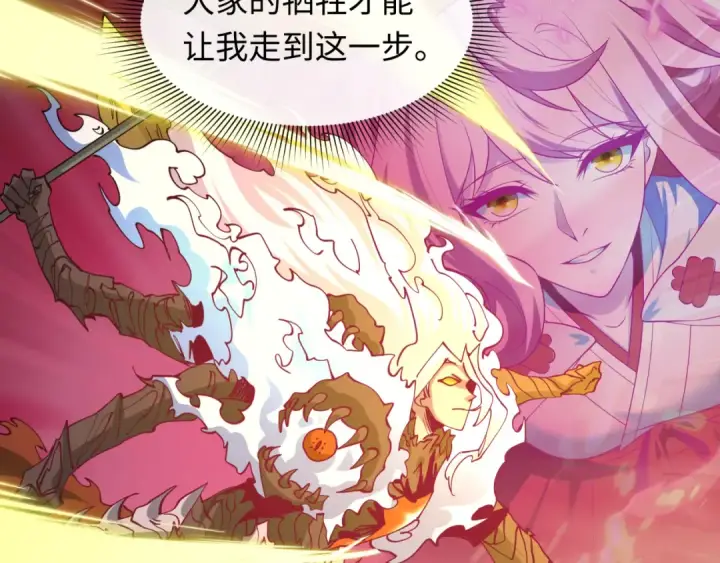 《全球诡异时代》第590话 扶桑篇图94