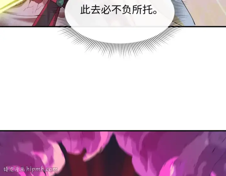 《全球诡异时代》第590话 扶桑篇图96